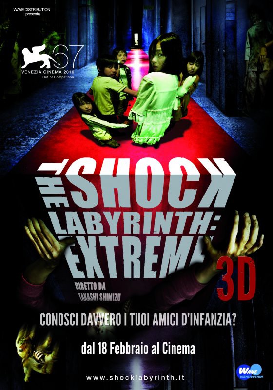 The Shock Labyrinth: Extreme - poster